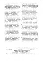 Планетарный редуктор (патент 1293416)