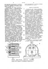 Устройство для зажима проводов (патент 813558)