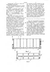 Тара для плодоовощной продукции (патент 1324951)