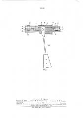 Электромагнитный привод (патент 288148)