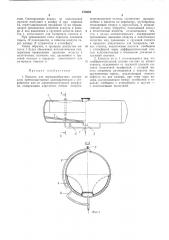 Емкость для порошкообразных материалов (патент 473648)
