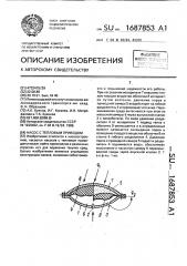 Насос с тепловым приводом (патент 1687853)