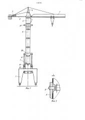 Башенный кран (патент 1106783)