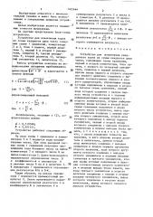 Устройство для извлечения квадратного корня из суммы квадратов двух чисел (патент 1425664)