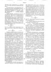 Способ исследования нефтяной скважины (патент 1686147)