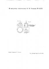 Переносный шлифовальный прибор для зачистки концов труб (патент 41372)