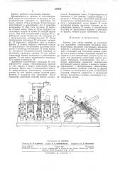 Агрегат для литья изделий из пластмасс под давлеиием (патент 279037)