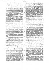 Устройство для вскармливания животных (патент 1787395)