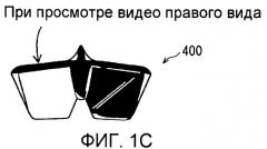 Носитель записи, на котором записано 3d видео, устройство воспроизведения для воспроизведения 3d видео и большая интегральная схема системы (патент 2496157)