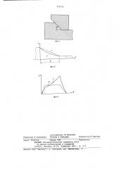 Инструмент для поперечно-клиновой прокатки (патент 774735)