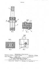 Мундштук к устройствам для электродуговой сварки (патент 1060368)