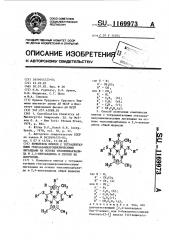 Комплексы никеля с тетрадентатными гексаазамакроциклическими лигандами на основе тиосемикарбазида и 2,4-пентандиона и способ их получения (патент 1169973)