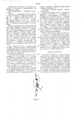 Клеточная батарея для сельскохозяйственной птицы (патент 1313404)