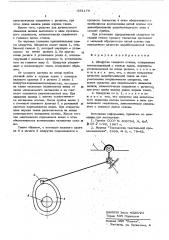 Шпарутка ткацкого станка (патент 581178)