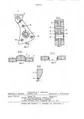 Швейный аппарат к проволокошвейной машине (патент 1000303)