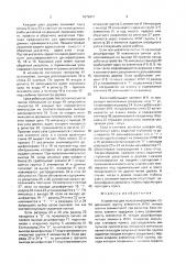 Устройство для поиска информации (патент 1672471)