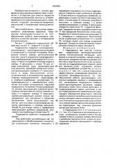 Гидроциклон для очистки сточных вод (патент 1632503)