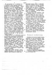 Устройство для упаковки изделий в бумагу (патент 745778)