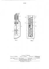 Устройство для настройки системы акустического контроля за кипением жидкометаллического теплоносителя (патент 441596)