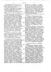 Устройство отсчета и регулировки увеличения в растровом электронном микроскопе (патент 1042108)
