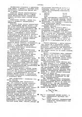 Способ количественного определения жирных кислот в мылах (патент 1097943)