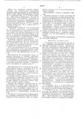 Устройство для изготовленияизделий из ваты (патент 510154)