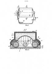 Устройство для прикатки отделочных материалов (патент 1557292)