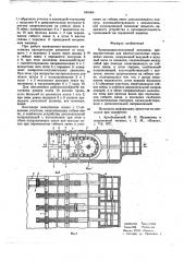 Кривошипно-ползунный механизм (патент 646064)