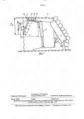 Устройство для удержания забоя от обрушения (патент 1694922)