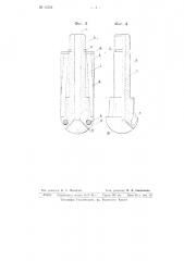Труболовка (патент 63528)