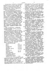 Резиновая смесь на основе бутадиеннитрильного каучука (патент 1058979)