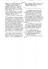 Устройство для расчистки полос к лесопосадочной машине (патент 791276)