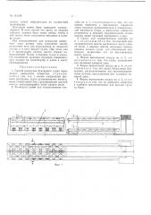Патент ссср  161248 (патент 161248)