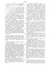 Гусеничный движитель амфибии (патент 1114566)