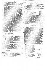 Моющее средство для очистки металлической поверхности (патент 1602047)