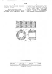 Дискретная передача (патент 337591)