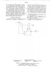 Способ регулирования давления в линии отбора пара из турбины к потребителю (патент 616420)