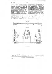 Устройство для двухпутной полуавтоматической блокировочной сигнализации (патент 67784)