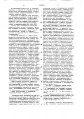 Устройство для продольной дифференциальной токовой защиты линии электропередачи с ответвлением (патент 1095296)