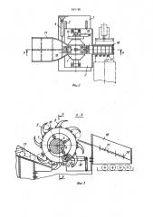Установка для загрузки нагревательных печей (патент 934180)