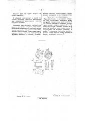 Приспособление к вытяжным аппаратам для направления ремешков (патент 32345)