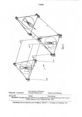Транспортное средство (патент 1708685)