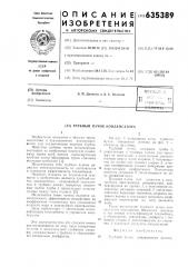 Трубный пучок конденсатора (патент 635389)