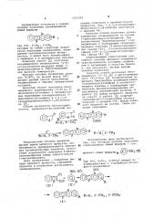 Способ получения тиохиндолинов (патент 1051092)