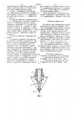 Устройство для определения физико-механических свойств торфяных грунтов (патент 973703)