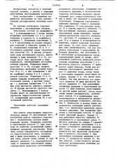 Торцовое уплотнение с регулируемым зазором (патент 1247602)
