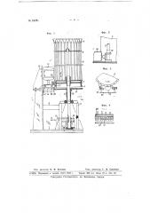 Станок для резки труб на куски одинаковой длины (патент 66761)