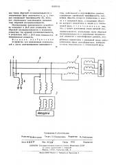 Устройство для подключения потребите-лей к линии электропередачи перемен-ного тока (патент 509941)