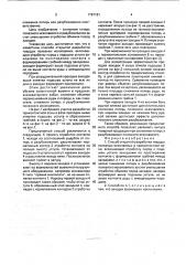 Способ открытой разработки твердых полезных ископаемых (патент 1767181)