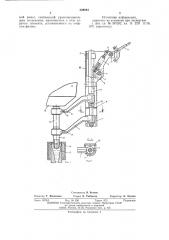 Устройство для соединения составных стаканов (патент 529894)